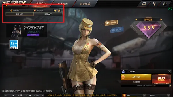 CF穿越火线越南服神仙服2026官方正版 CF穿越火线越南服神仙服2026官方正版