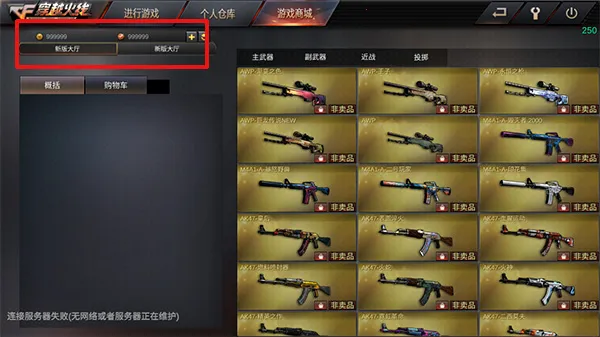 穿越火线越南服