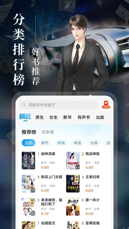 �迴С˵�����ֻ���v1.0.0 �ֻ���