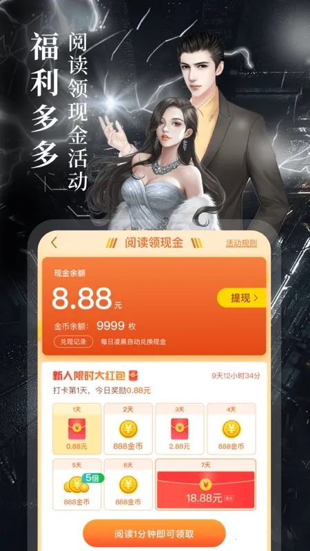 �迴С˵�����ֻ���v1.0.0 �ֻ���
