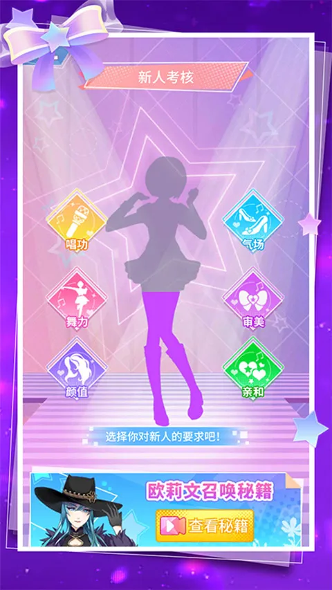 �Ʒ�Ů��(ż��װ��Ϸ)v2.4.7 �ֻ���