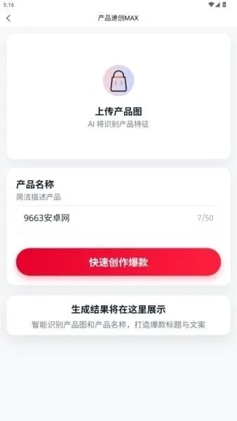 ��´�ʦ(С���鴴������)v1.1.4 �ֻ���