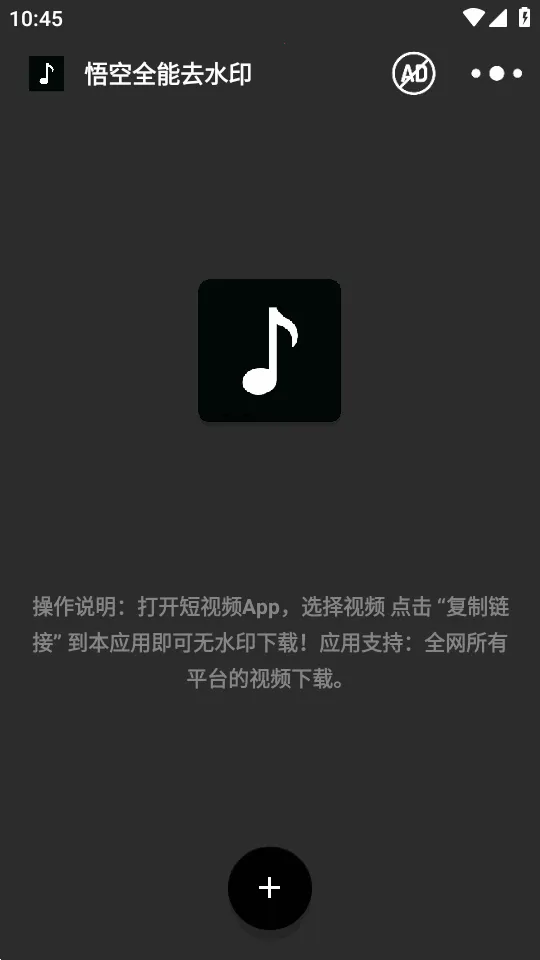 ���ȫ��ȥˮӡ��׿���ֻ���v3.2.1 �ٷ�����