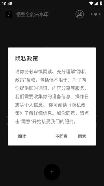 悟空全能去水印安卓版手机版 悟空全能去水印安卓版手机版