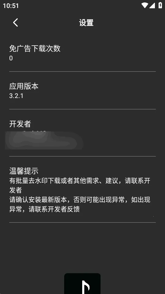 ���ȫ��ȥˮӡ��׿���ֻ���v3.2.1 �ٷ�����