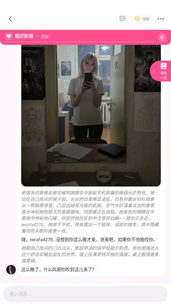 SidehopAI(�Ӿ�С˵��������)v1.42.0 ��׿��