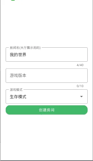 基岩版局域网联机助手