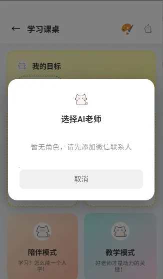 �Ѿ�С�ֻ�(AI��ɫ��������)v1.0.2 ��Ѱ�