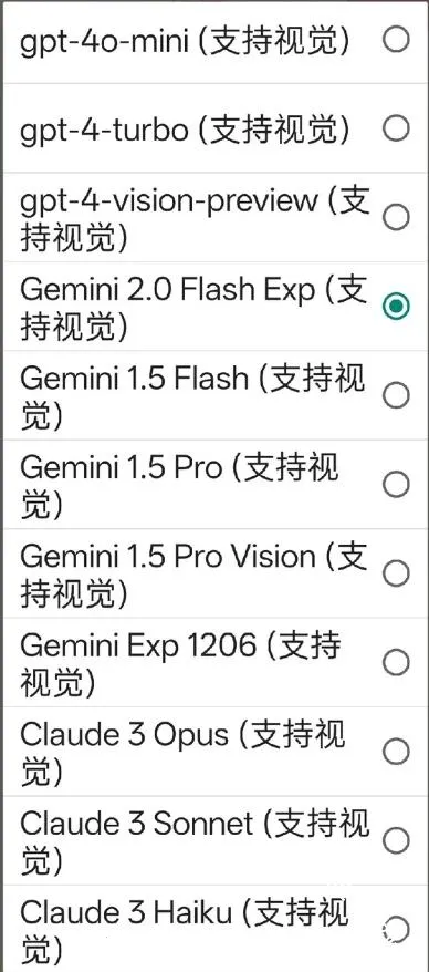 佳景小手机(AI角色扮演软件) 佳景小手机(AI角色扮演软件)
