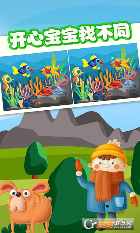 �Ҳ�ͬ(�Ҳ�ͬ��Ϸ)v3.12.0 ��׿��