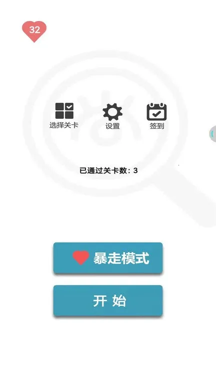 �Ҳ�ͬ(�Ҳ�ͬ��Ϸ)v3.12.0 ��׿��
