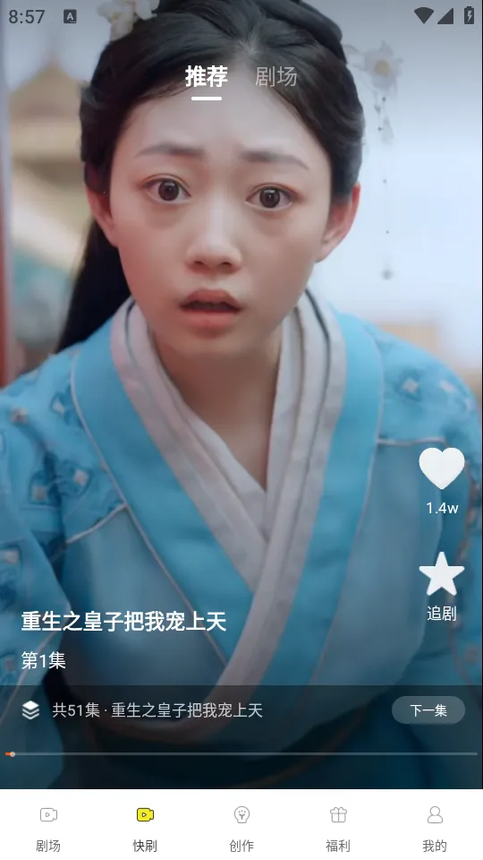 使用教程截图2