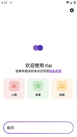 Kai(AI智能搜索工具) Kai(AI智能搜索工具)