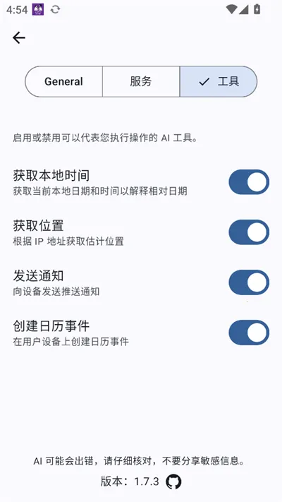 Kai(AI������������)v1.7.9 ��׿��