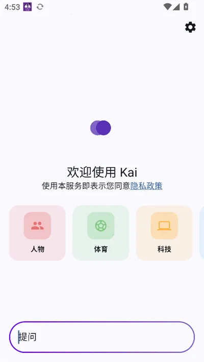 Kai(AI������������)v1.7.9 ��׿��