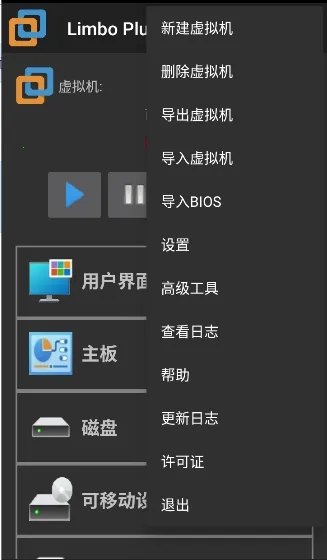 LimboX�ȶ���(�ֻ����������)v2.0.6-x86 �ٷ�����