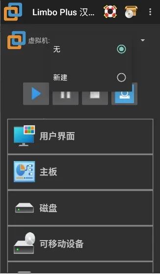 LimboX�ȶ���(�ֻ����������)v2.0.6-x86 �ٷ�����