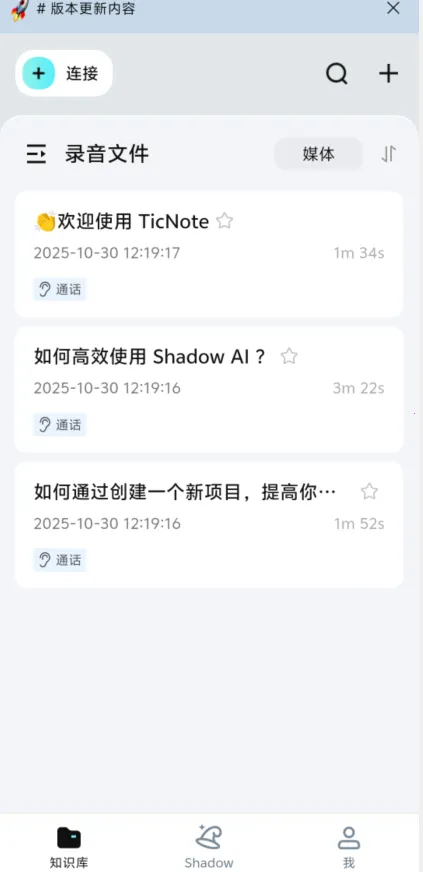 TicNote