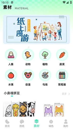 ���ϸ�ƴ��(ƴ����������)v1.0.1 �ٷ�����