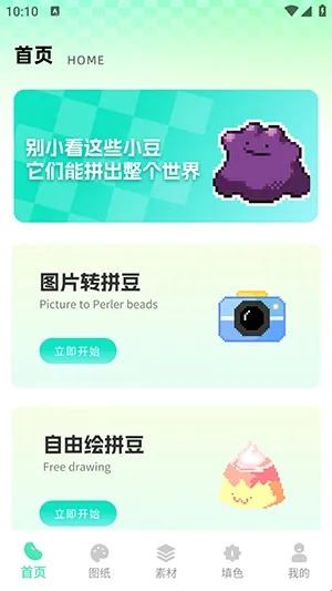 ���ϸ�ƴ��(ƴ����������)v1.0.1 �ٷ�����