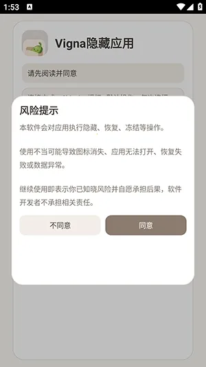Vigna����Ӧ��(��˽��������)v1.5.6 ��׿��