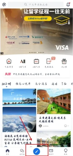 飞客(旅行社交应用) 飞客(旅行社交应用)
