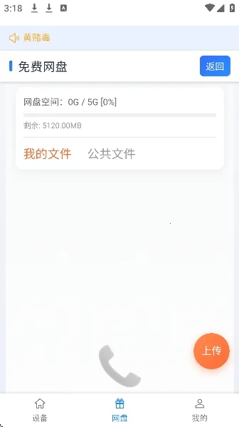 ��ţ���ֻ������ֻ���v102 ��׿��