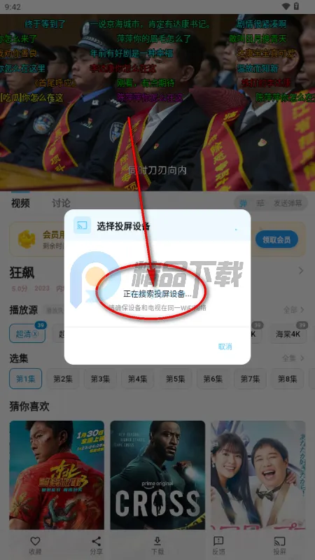 心动视界 心动视界