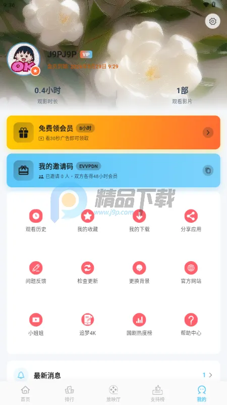 心动视界 心动视界