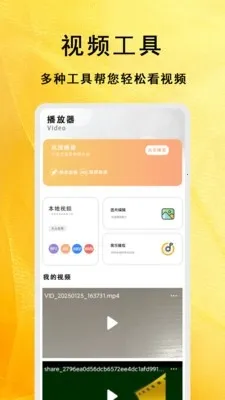 �����̾��ȫ2026�ٷ����°汾v1.2.1 ��׿��