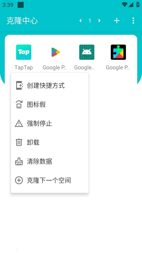 克隆中心软件最新手机版 克隆中心软件最新手机版