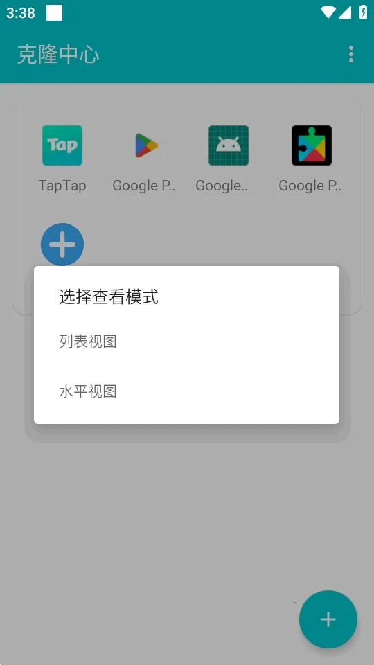 克隆中心软件最新手机版 克隆中心软件最新手机版
