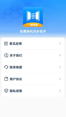 ��ѻ���ͬ������(��������ͬ������)v1.0.1 �ֻ���