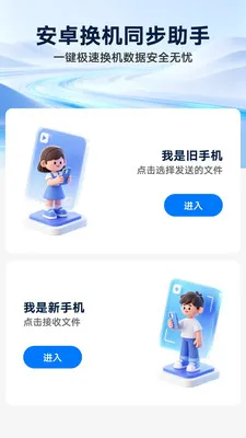 ��ѻ���ͬ������(��������ͬ������)v1.0.1 �ֻ���