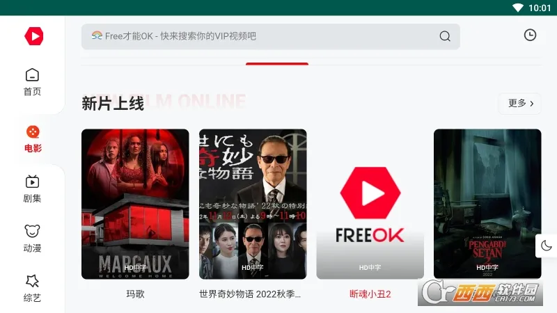 freeok(׷������)v1.6.0.0 ��׿��