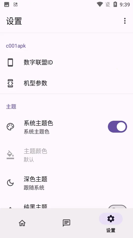 c001apk�޸�����(Ӧ������ƽ̨)ve904367 ��Ѱ�