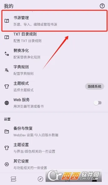 �ʼ�С˵(С˵�Ķ�����)v3.22.011020 �ٷ�����