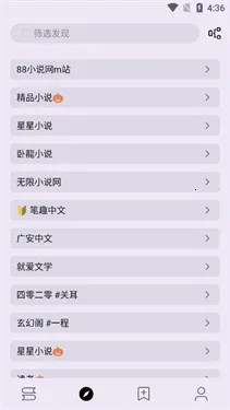 笔尖小说(小说阅读软件) 笔尖小说(小说阅读软件)