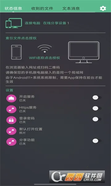 ��������(�ļ����乤��)v1.0.4 �ֻ���