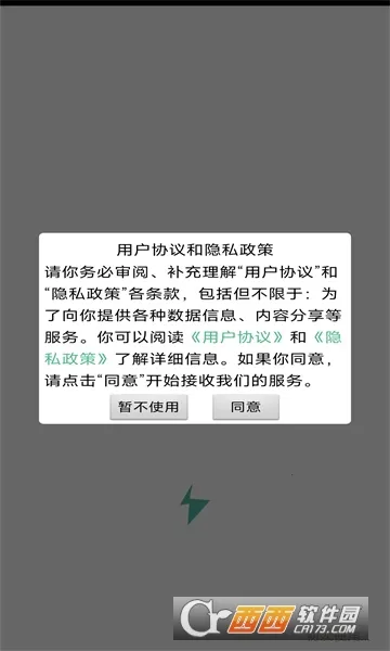��������(�ļ����乤��)v1.0.4 �ֻ���