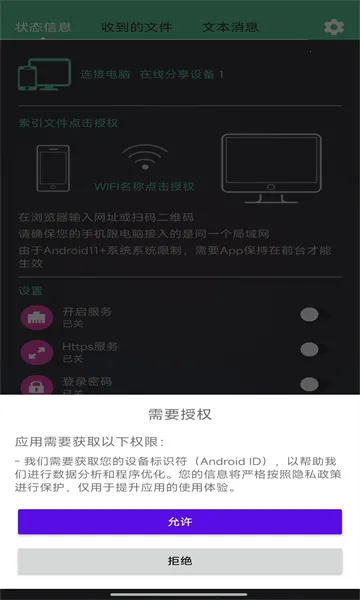 ��������(�ļ����乤��)v1.0.4 �ֻ���