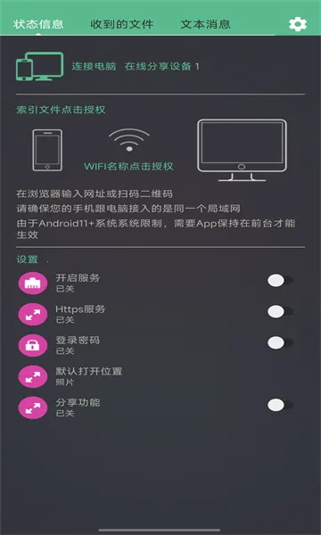 ��������(�ļ����乤��)v1.0.4 �ֻ���