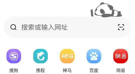 熊猫浏览器2026官方正版 熊猫浏览器2026官方正版