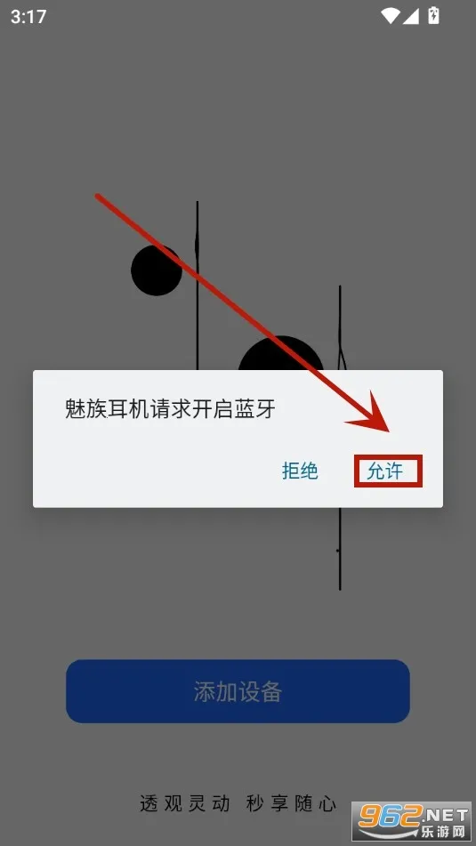 魅族耳机(耳机管理软件) 魅族耳机(耳机管理软件)