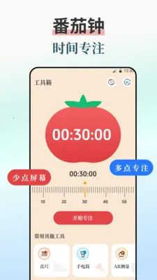 ����iBell����ʱ��2026���°汾v7.8.789 �ٷ�����