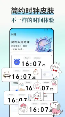 ����iBell����ʱ��2026���°汾v7.8.789 �ٷ�����
