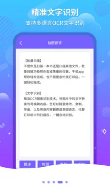 ����ɨ��OCR(����ɨ�跭������)v1.2.7 ��Ѱ�