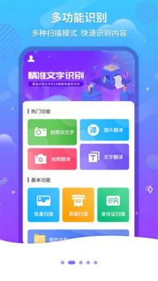 ����ɨ��OCR(����ɨ�跭������)v1.2.7 ��Ѱ�
