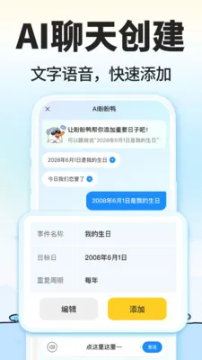 ����Ѽ�����ֻ���v1.6.4 �ֻ���