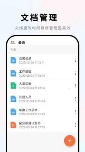 Word�ĵ��ֻ��༭ͨ(�ĵ��༭����)v1.0.1 ��׿��